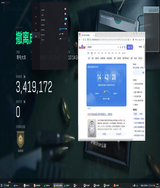 蜂医辅助v4.4.7